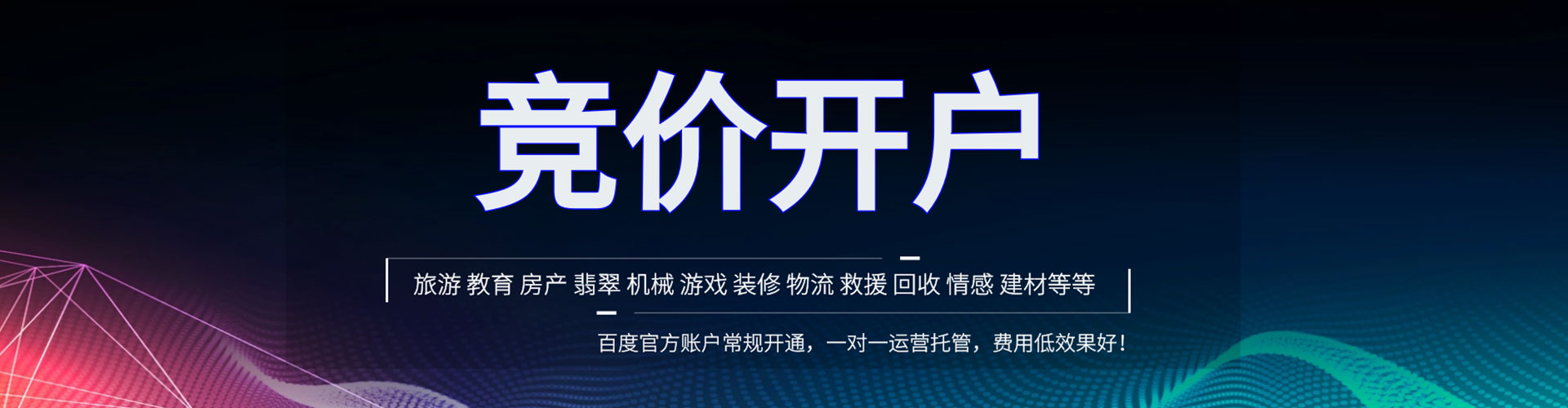 营口sem主管